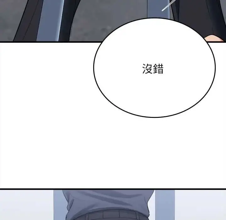 漫画《不一样的甜点》第12话第104张图