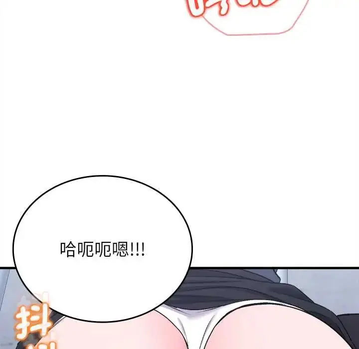 漫画《不一样的甜点》第12话第115张图
