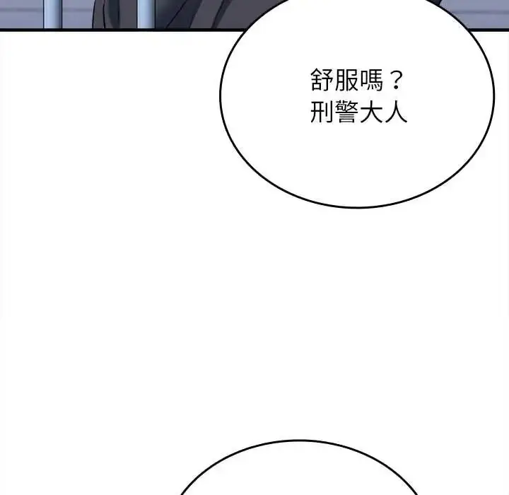 漫画《不一样的甜点》第12话第124张图