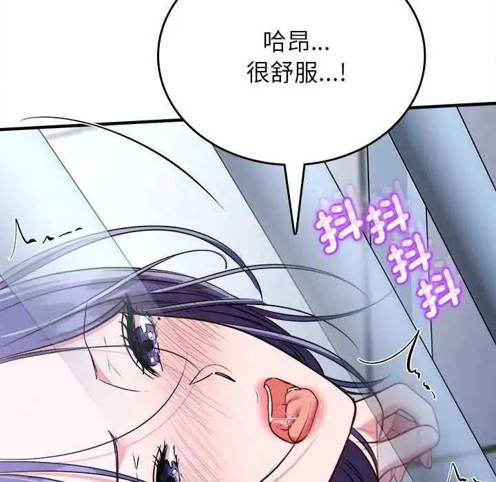 漫画《不一样的甜点》第12话第125张图