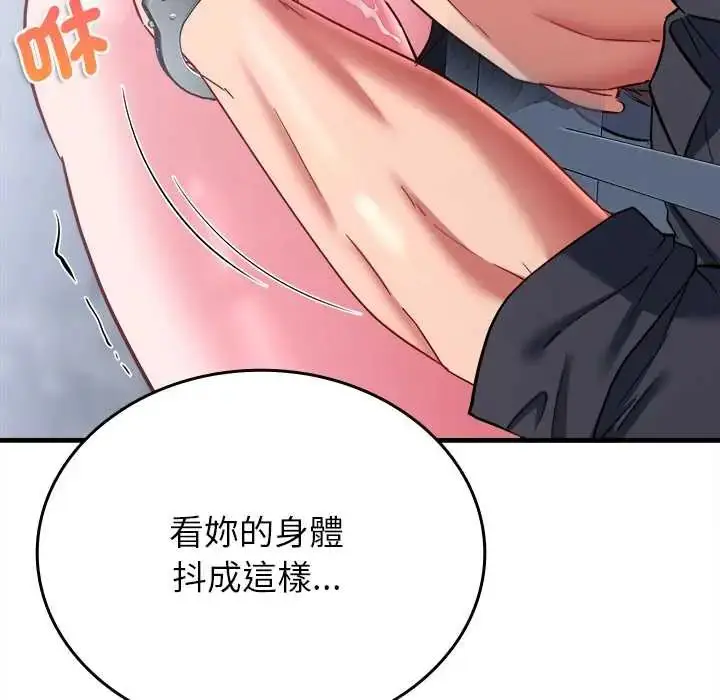 漫画《不一样的甜点》第12话第129张图