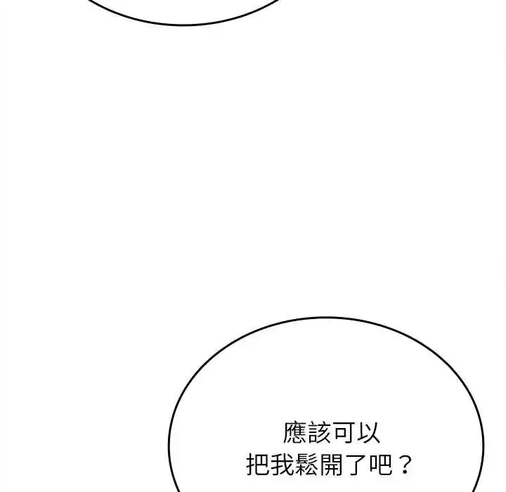 漫画《不一样的甜点》第12话第130张图