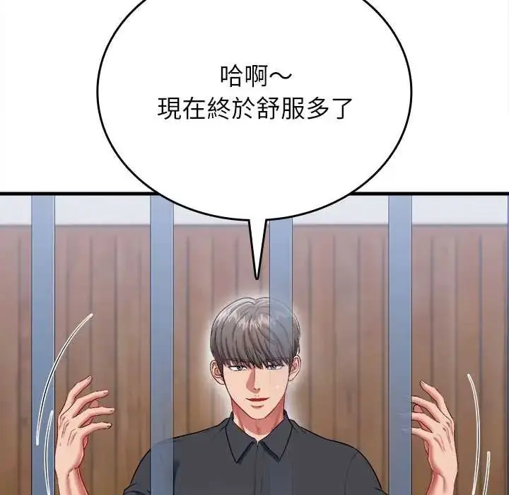 漫画《不一样的甜点》第12话第137张图
