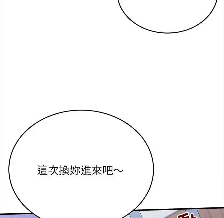 漫画《不一样的甜点》第12话第139张图