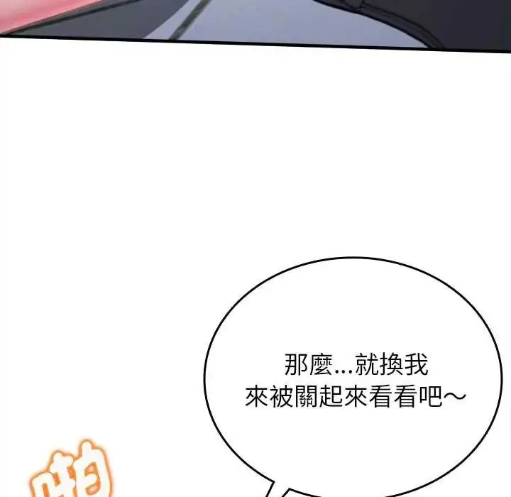 漫画《不一样的甜点》第12话第142张图