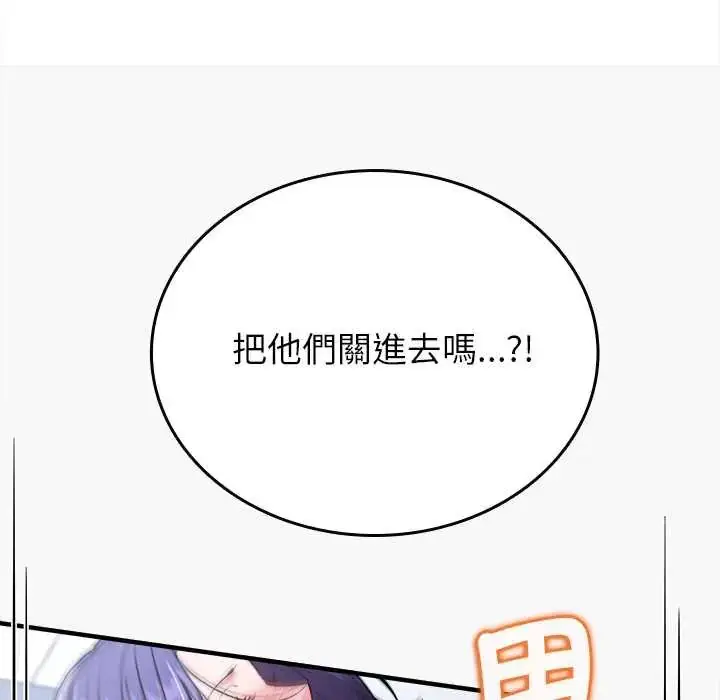 漫画《不一样的甜点》第12话第154张图