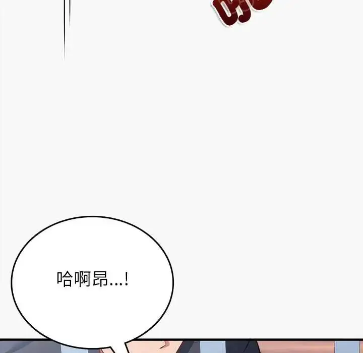 漫画《不一样的甜点》第12话第159张图