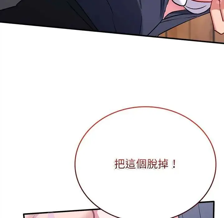 漫画《不一样的甜点》第12话第166张图