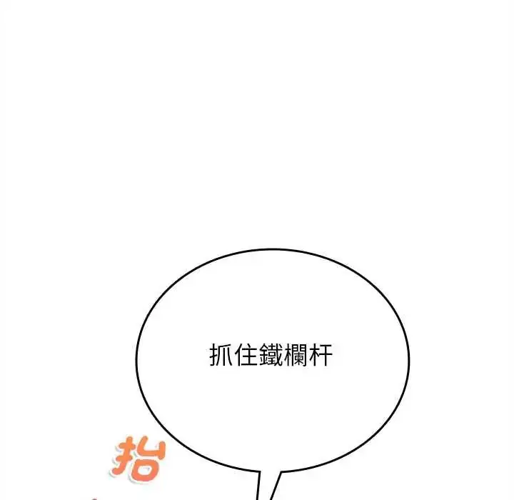 漫画《不一样的甜点》第12话第172张图