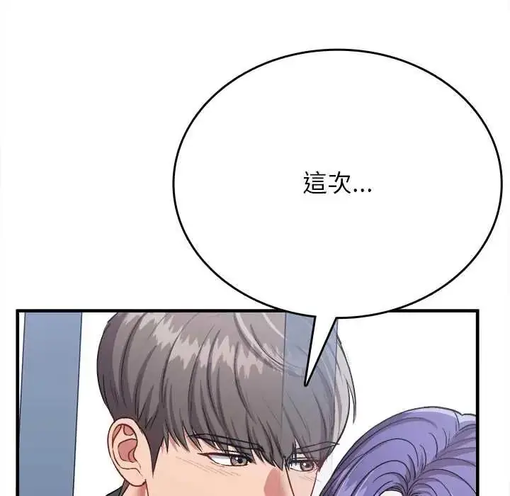 漫画《不一样的甜点》第12话第175张图