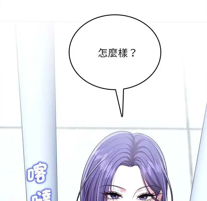 漫画《不一样的甜点》第12话第18张图