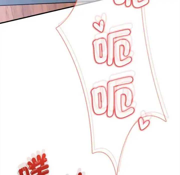 漫画《不一样的甜点》第12话第185张图