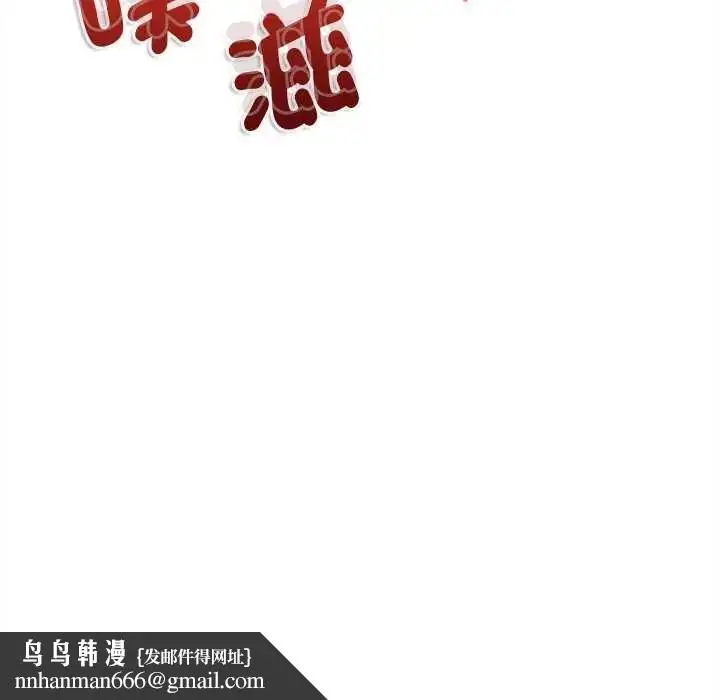 漫画《不一样的甜点》第12话第186张图