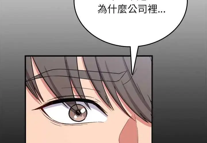 漫画《不一样的甜点》第12话第2张图