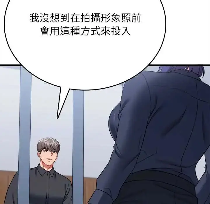 漫画《不一样的甜点》第12话第24张图
