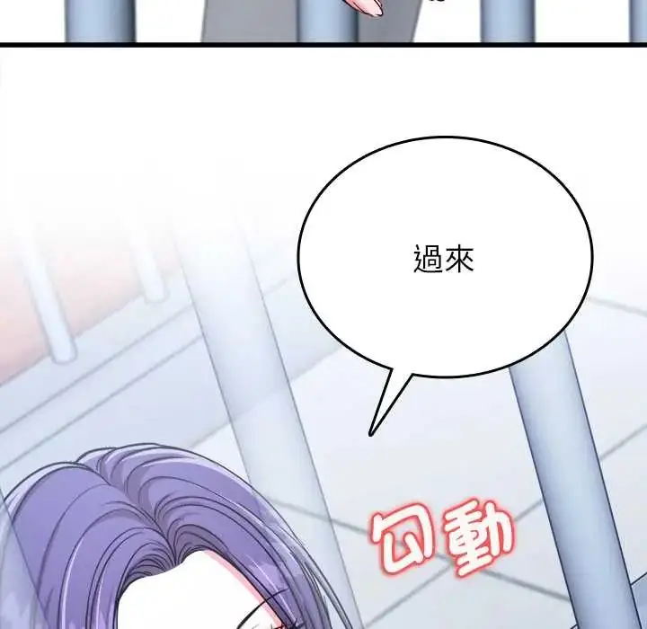 漫画《不一样的甜点》第12话第32张图