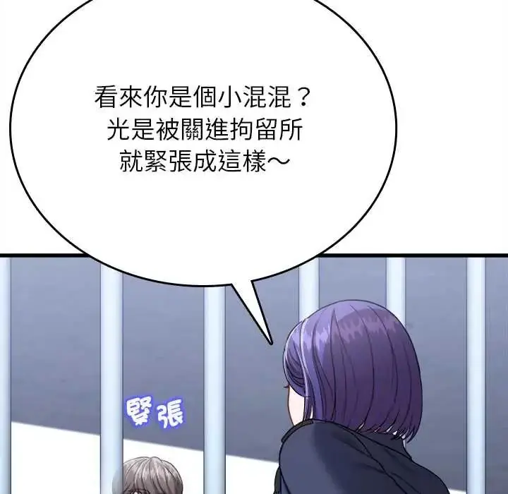 漫画《不一样的甜点》第12话第35张图