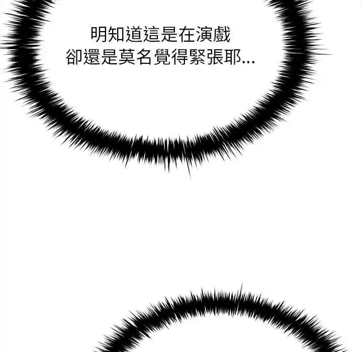 漫画《不一样的甜点》第12话第37张图