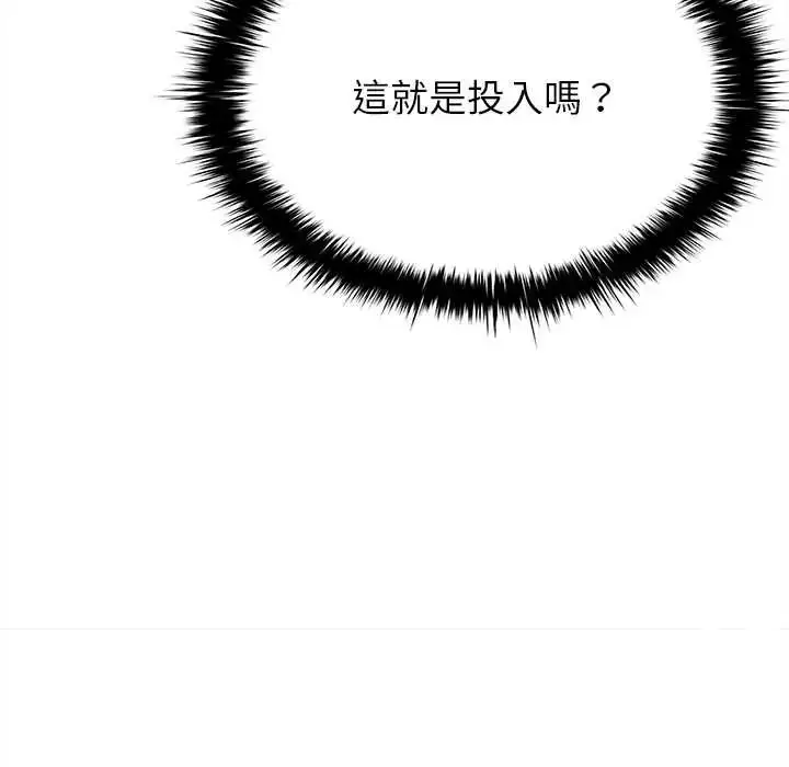 漫画《不一样的甜点》第12话第38张图