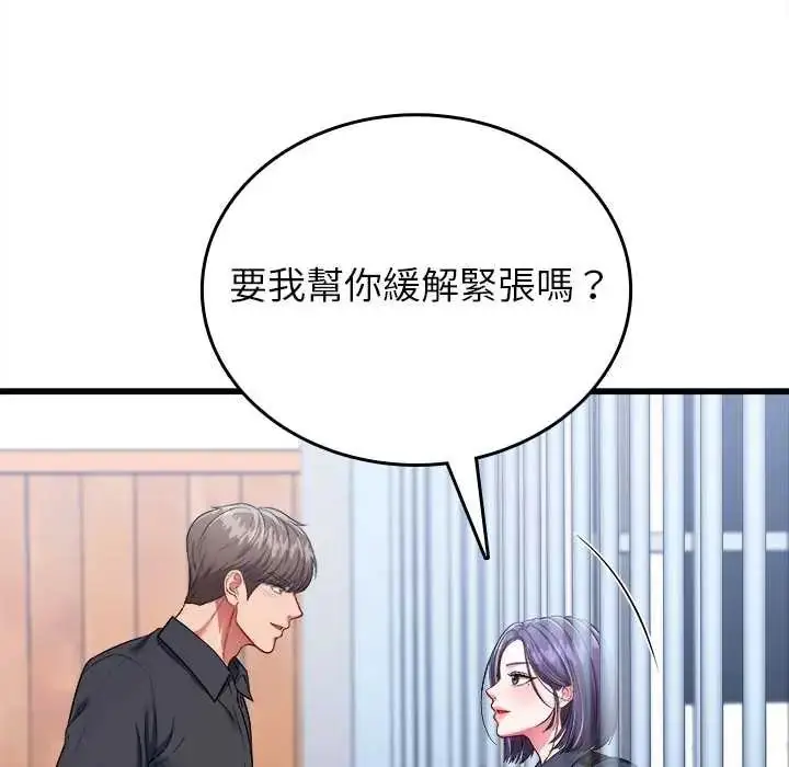 漫画《不一样的甜点》第12话第39张图