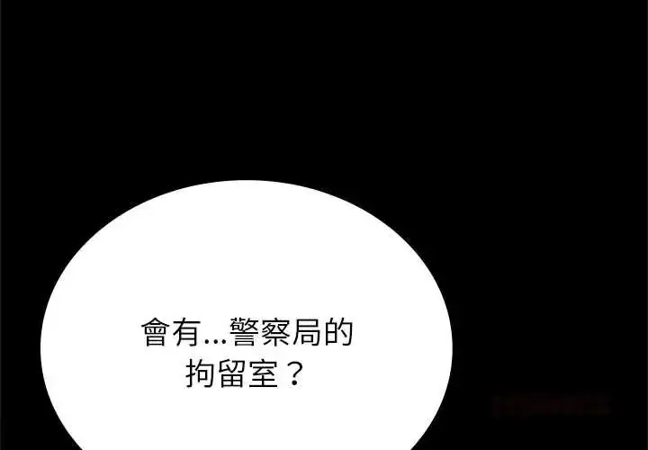 漫画《不一样的甜点》第12话第4张图