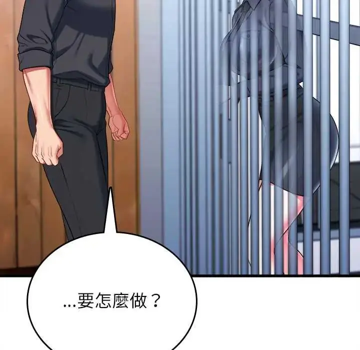 漫画《不一样的甜点》第12话第40张图