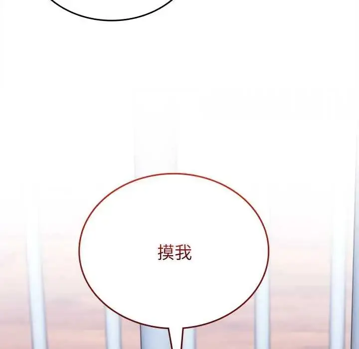漫画《不一样的甜点》第12话第41张图