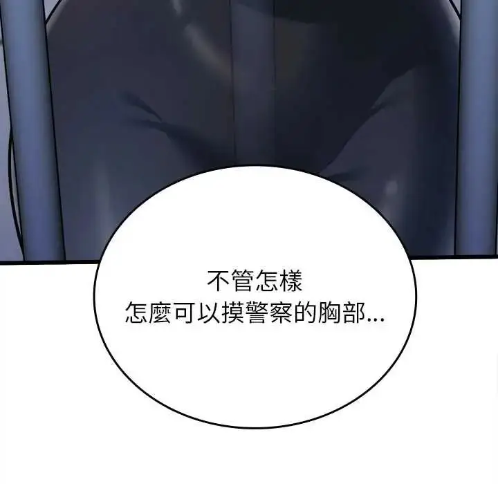 漫画《不一样的甜点》第12话第44张图