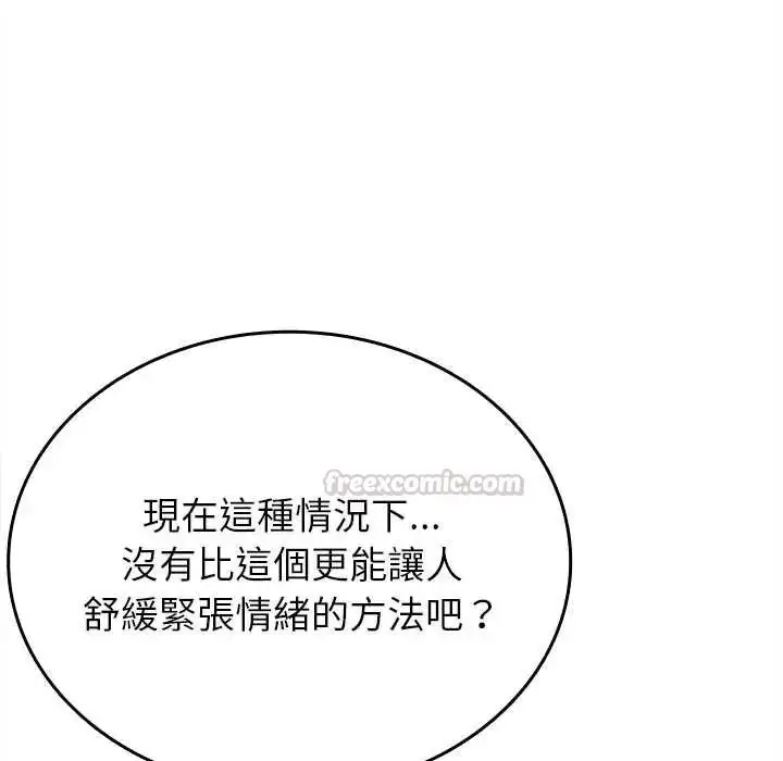 漫画《不一样的甜点》第12话第45张图