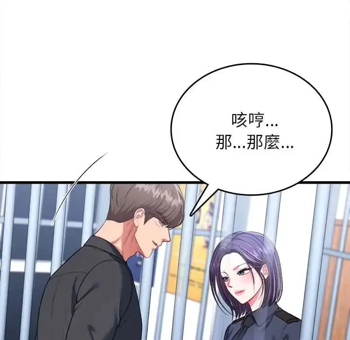 漫画《不一样的甜点》第12话第48张图
