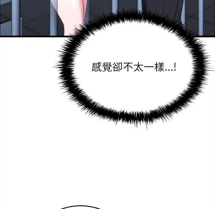 漫画《不一样的甜点》第12话第54张图