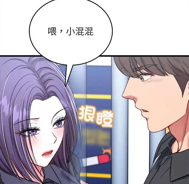 漫画《不一样的甜点》第12话第55张图