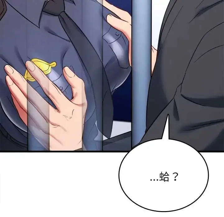漫画《不一样的甜点》第12话第56张图