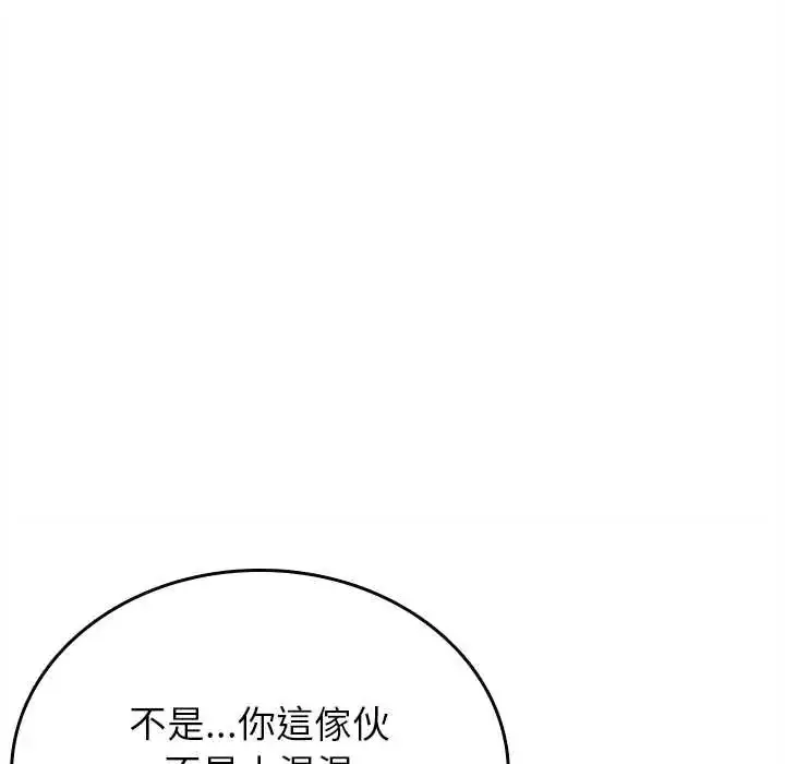 漫画《不一样的甜点》第12话第57张图