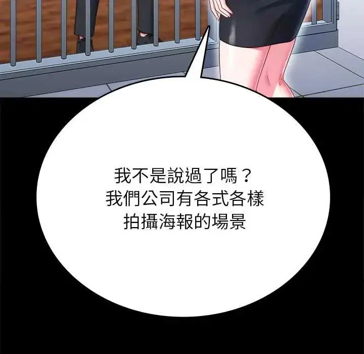漫画《不一样的甜点》第12话第6张图