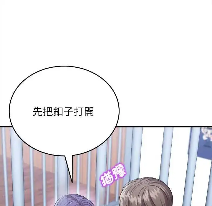 漫画《不一样的甜点》第12话第61张图