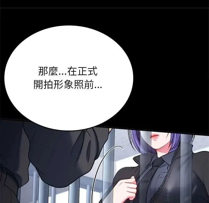 漫画《不一样的甜点》第12话第7张图