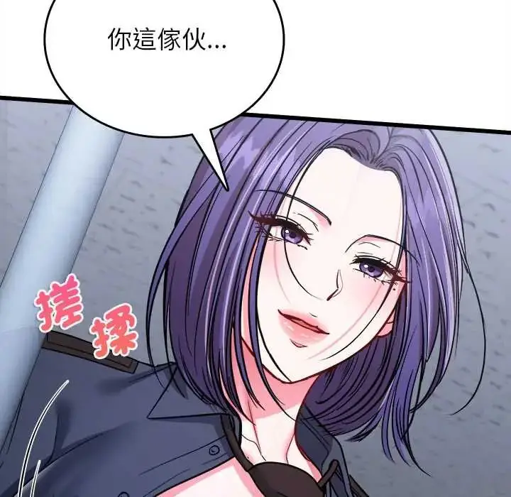 漫画《不一样的甜点》第12话第72张图