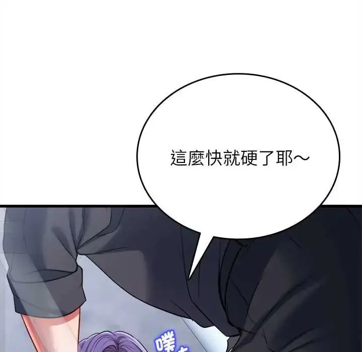 漫画《不一样的甜点》第12话第74张图