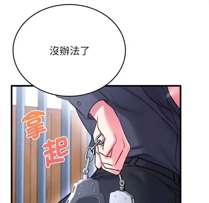 漫画《不一样的甜点》第12话第77张图