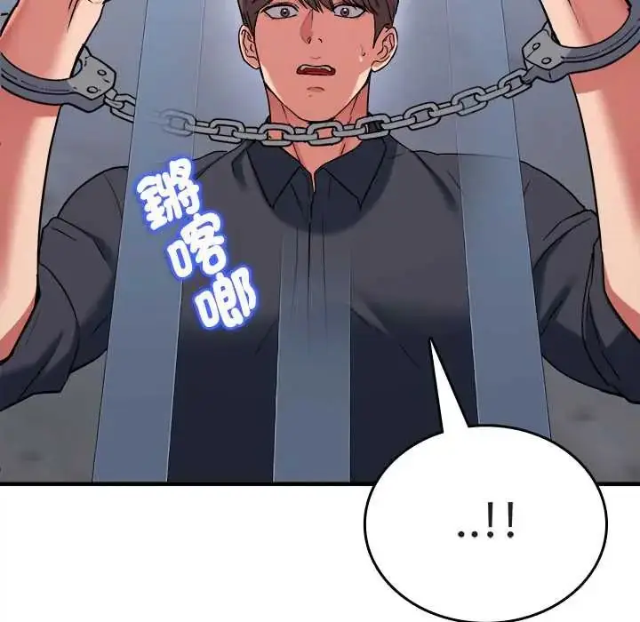 漫画《不一样的甜点》第12话第80张图