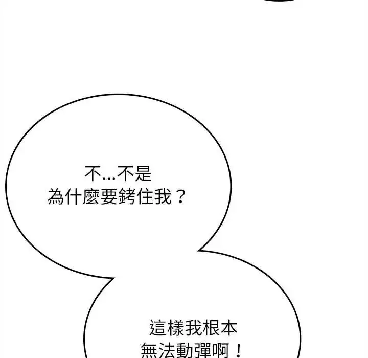 漫画《不一样的甜点》第12话第81张图