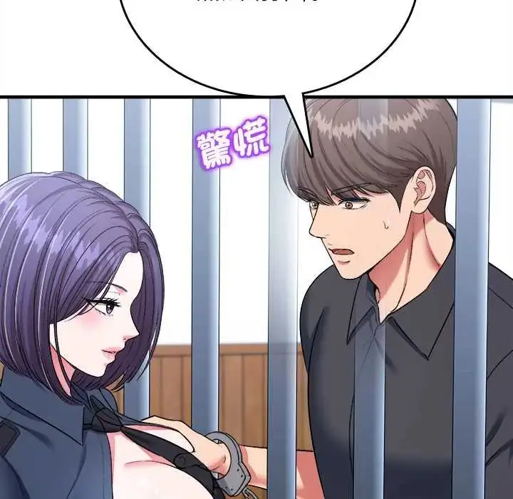 漫画《不一样的甜点》第12话第82张图
