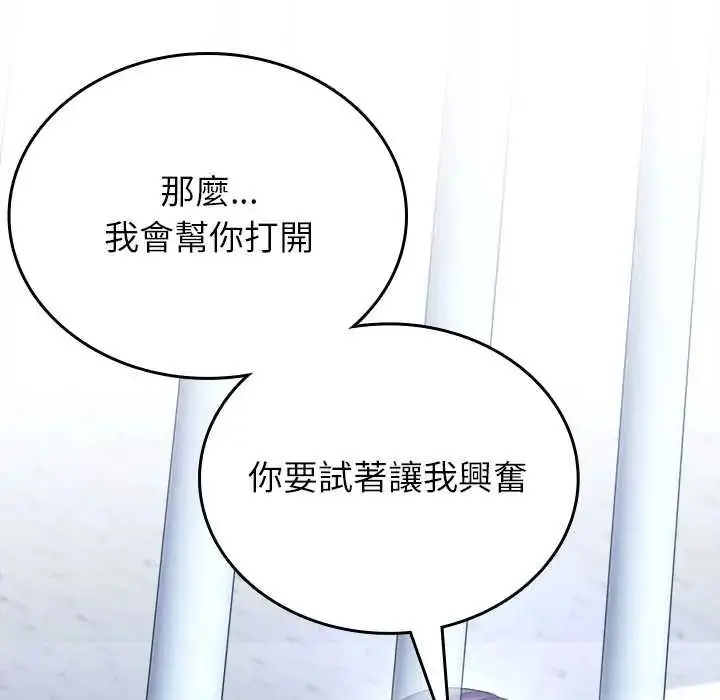 漫画《不一样的甜点》第12话第84张图