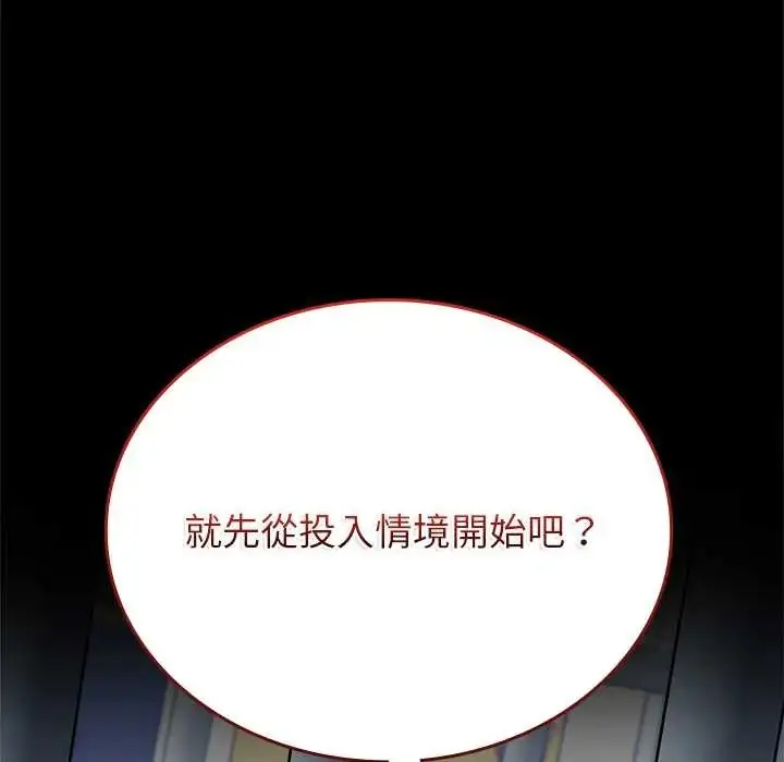 漫画《不一样的甜点》第12话第9张图