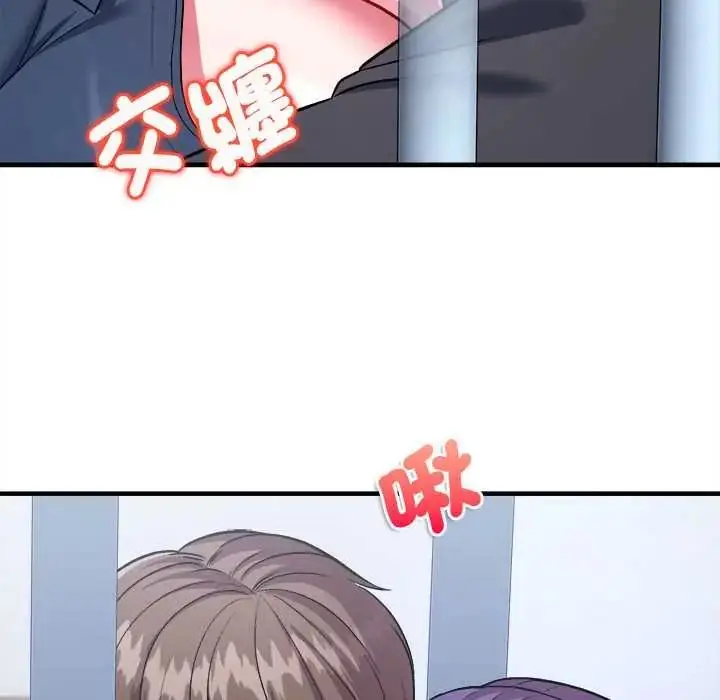 漫画《不一样的甜点》第12话第97张图