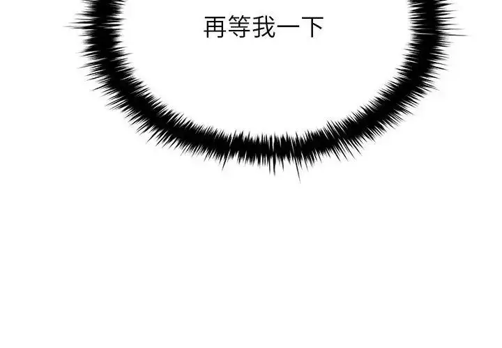 漫画《不一样的甜点》第2话第113张图