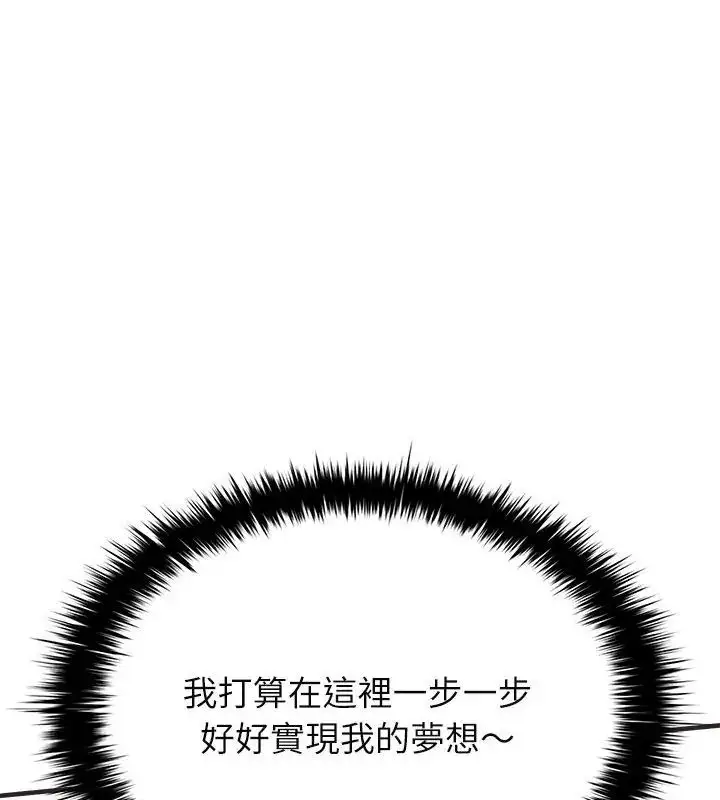 漫画《不一样的甜点》第2话第114张图