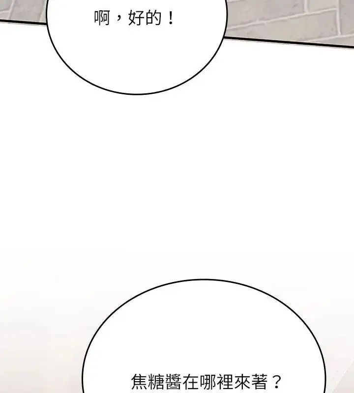 漫画《不一样的甜点》第2话第130张图
