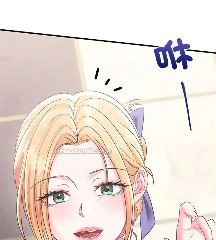 漫画《不一样的甜点》第2话第135张图